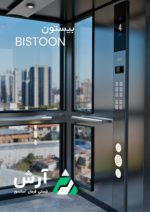 بیستون 2 متری - Image 3