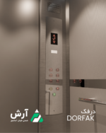 درفک 1 متری - Image 3