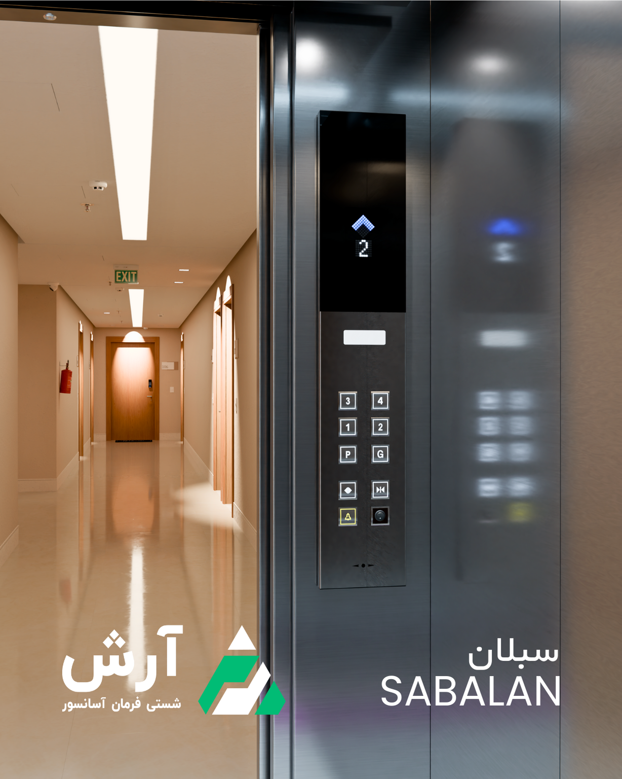 پنل داخل کابین 1 متری سبلان نقاب دار با نمایشگر ریزشی دو ماتریکس و کلید bst مربع در فضای ساختمانی مسکونی