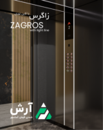 زاگرس نقاب دار با لاین نوری - Image 3