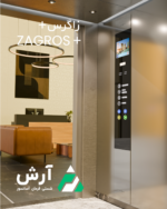 زاگرس پلاس - Image 5