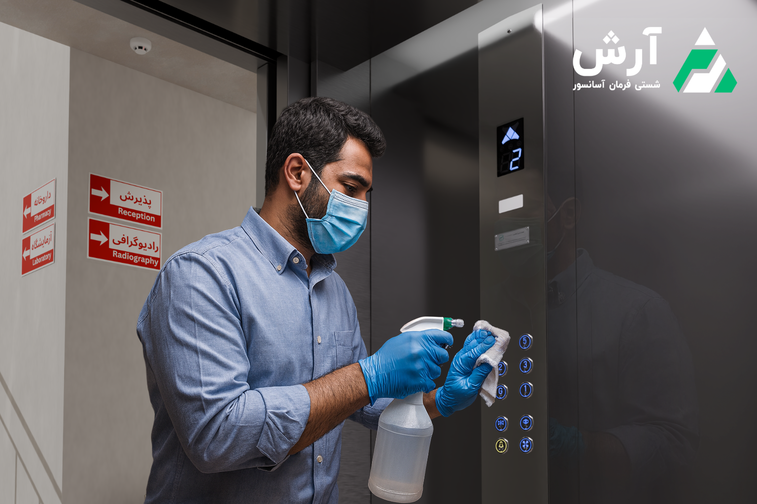 مرد ضدعفونی و نظافت پنل آسانسور از ویروس. مقابله با کرونا